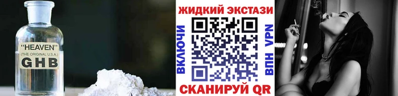 что такое наркотик Новотитаровская Бутират оксибутират