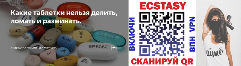 ЭКСТАЗИ 280мг  KRAKEN онион  Новотитаровская 
