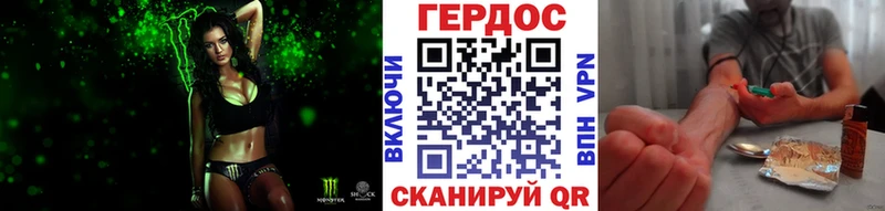 ГЕРОИН герыч  hydra ссылки  Новотитаровская  купить наркоту 