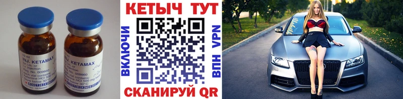 КЕТАМИН ketamine  мега сайт  Новотитаровская 