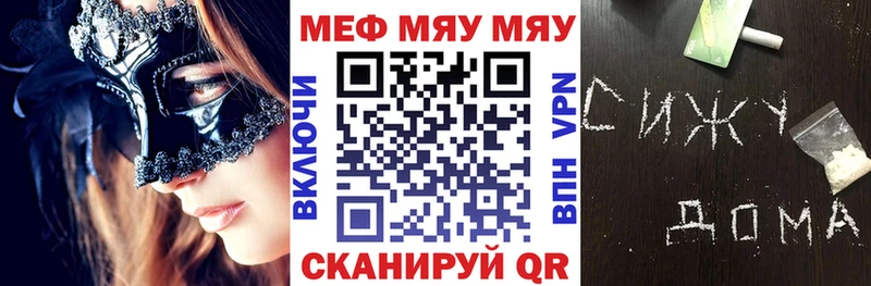 МЕФ мяу мяу Новотитаровская