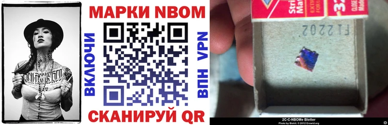 Марки NBOMe 1500мкг Новотитаровская